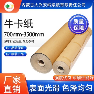 原生木浆牛卡纸 秀林牌特种工业包装纸纯木浆精制本色自产自销图2