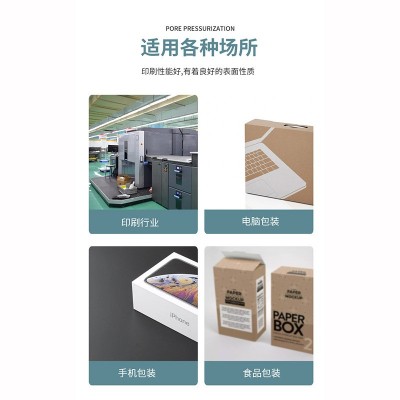 原生木浆牛卡纸 秀林牌特种工业包装纸纯木浆精制本色自产自销图4