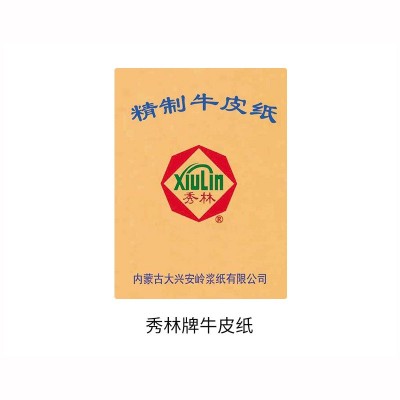 原生木浆牛皮纸 秀林牌特种工业包装纸纯木浆精制本色自产自销