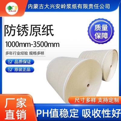 原生木浆防锈原纸 秀林牌特种工业包装纸纯木浆金属包装自产自销图3