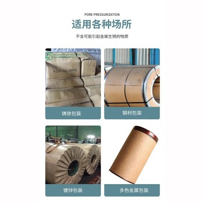 原生木浆防锈原纸 秀林牌特种工业包装纸纯木浆金属包装自产自销图4