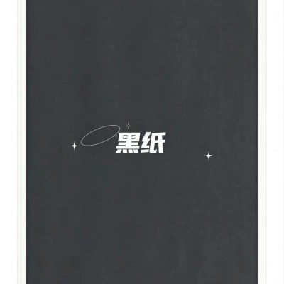 建筑模板纸专用原纸装饰纸 60g70g80g红纸灰纸粽纸黑纸模板纸图5