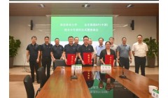 APP中国与南京林业大学校企合作座谈会暨签约仪式顺利举行