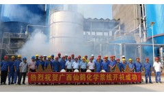 广西三江口新区高性能纸基新材料项目化学浆线开机成功