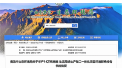 广西贵港年产14万吨高端生活用纸生产加工一体化项目公示！