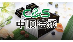 中顺洁柔：公司副总裁潘家红因个人原因辞职