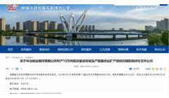 年产能拟增至20万吨！中冶银河纸业将实施技改