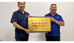 安德里茨供货的中国最大单线化学浆项目联盛浆纸成功开机