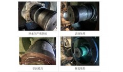 造纸企业真空泵传动轴轴承位磨损，用这种方法可以迅速恢复尺寸