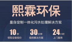 高难度造纸废水处理方法|造纸废水怎么处理|造纸废水如何处理