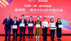 助力联合国可持续发展目标 亚太森博获三项大奖