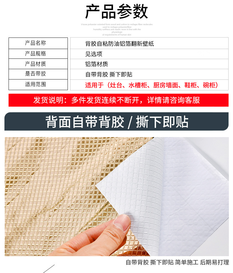 防油贴铝箔多色-详情_03.jpg