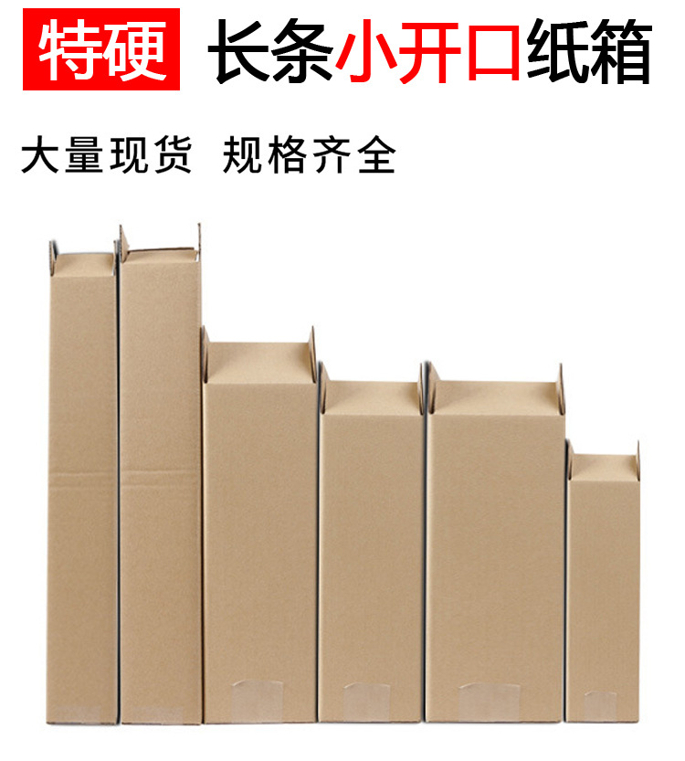 长条纸箱1_09