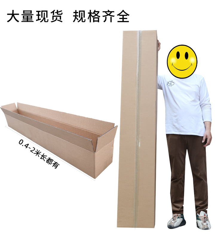 长条纸箱1_04