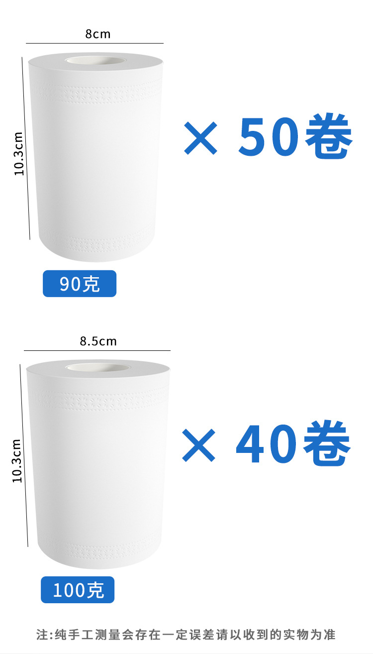 阿里小卷纸汇总