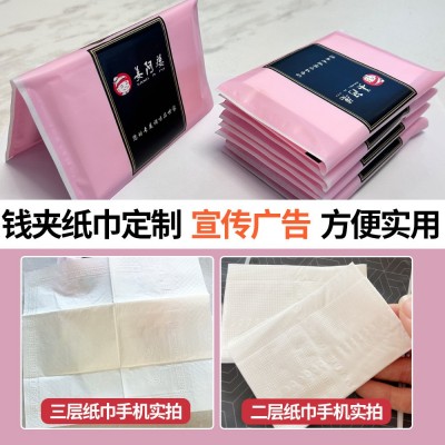 广告纸巾定制印logo手帕纸酒店餐厅荷包纸巾小包钱夹式餐巾纸批发图3