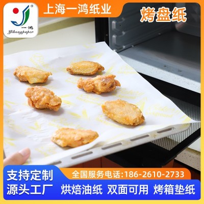 现货供应40g防油吸油食品包装纸烤盘纸空气炸锅纸隔油吸油多尺寸图4