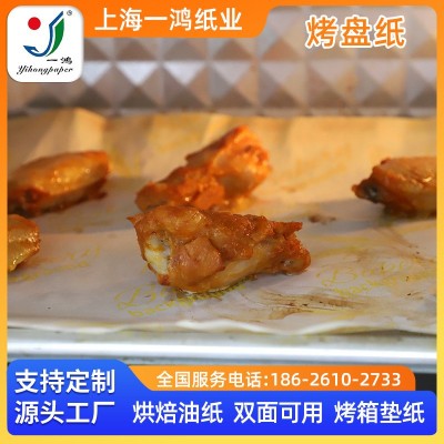 现货供应40g防油吸油食品包装纸烤盘纸空气炸锅纸隔油吸油多尺寸图2