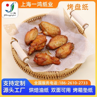 现货供应40g防油吸油食品包装纸烤盘纸空气炸锅纸隔油吸油多尺寸图5