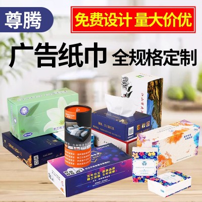 厂家批发彩印广告盒装卫生抽纸促销赠礼原生木浆盒装纸巾可印logo图5