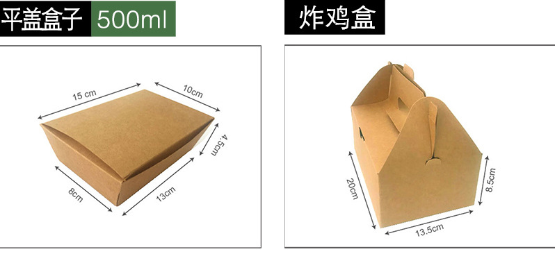 纸盒尺寸所有图3