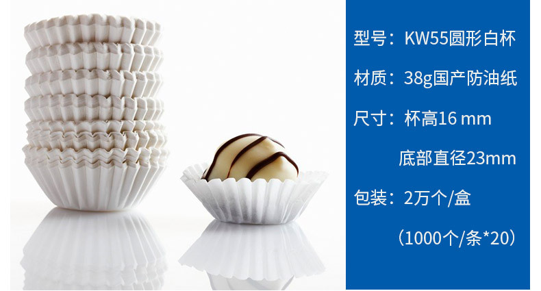 蛋糕纸杯-全部现货_04