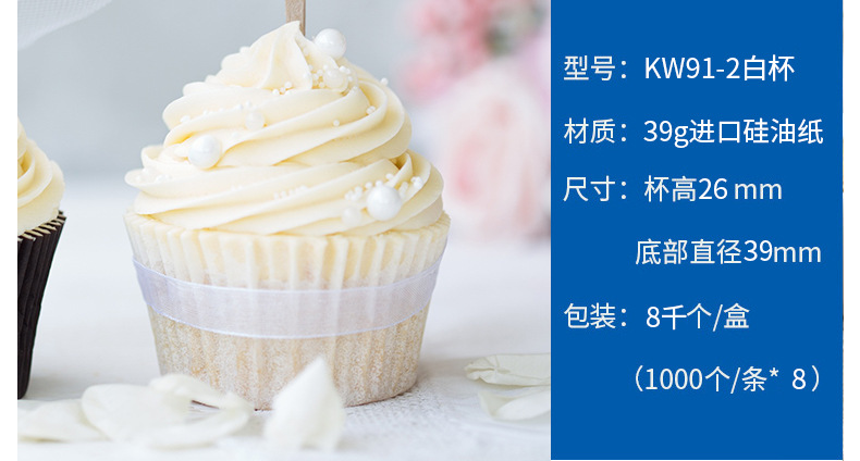 蛋糕纸杯-全部现货_16