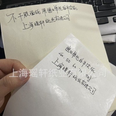 60克80克不干胶面纸用单光白牛皮纸，不干胶原纸