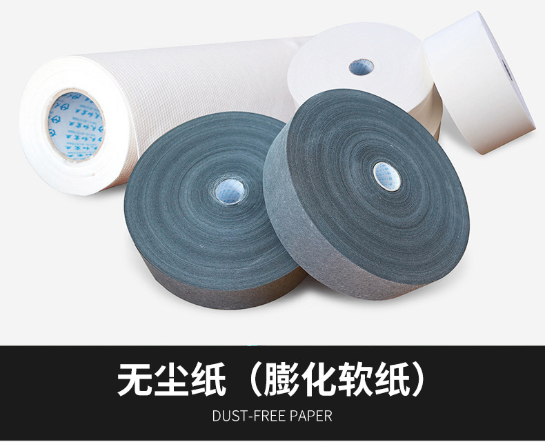 无尘纸_01.jpg