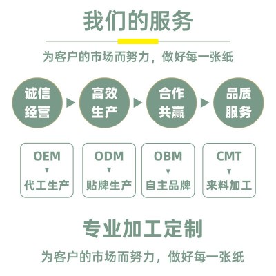 广告纸巾定制印logo软抽包装抽纸订做企业宣传礼品贴牌代加工生产图3