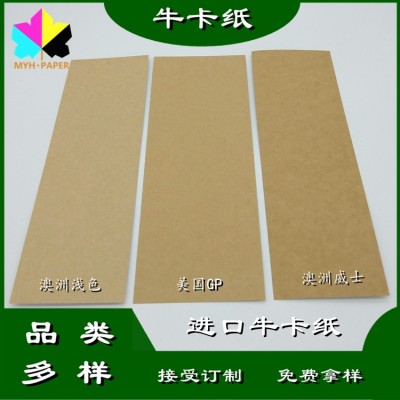 进口牛卡纸visy防水防冷冻长纤维纯木浆冷库纸箱使用档案盒用图2