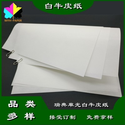 瑞典进口本白单光白牛皮纸BL食品级纯木浆长纤维韧性好不掉粉图2