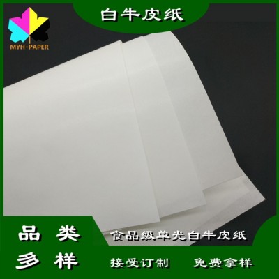 瑞典进口本白单光白牛皮纸BL食品级纯木浆长纤维韧性好不掉粉图4