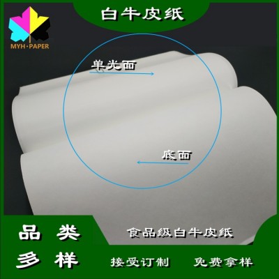 瑞典进口本白单光白牛皮纸BL食品级纯木浆长纤维韧性好不掉粉图5