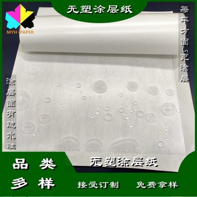 无塑热封涂层纸 非淋膜涂层工艺 可回收可降解 用于中封三边封袋图4