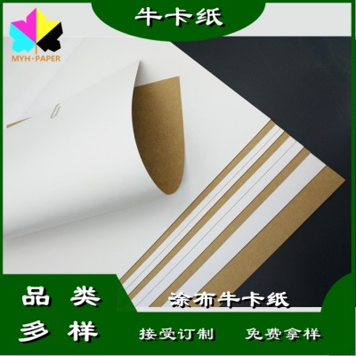 美牛进口涂布牛卡纸长纤维单面涂布白底面纯木浆牛卡冷冻品外包装图2