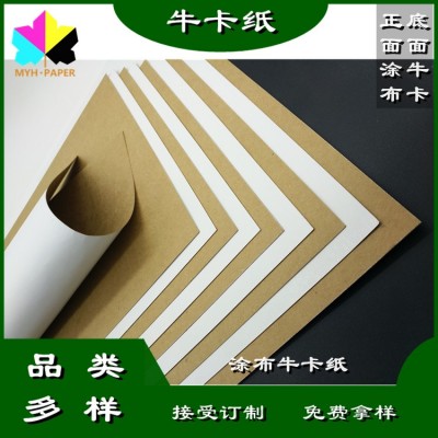 美牛进口涂布牛卡纸长纤维单面涂布白底面纯木浆牛卡冷冻品外包装图4