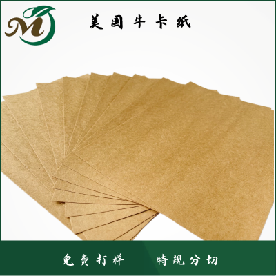 美国牛卡纸 高耐破 防水好 纯木浆 合适高档包装 120g-450g图3
