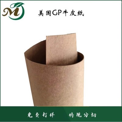 美国GP牛皮纸 高强纸袋 纯木浆 防水防潮 65g-100g图4