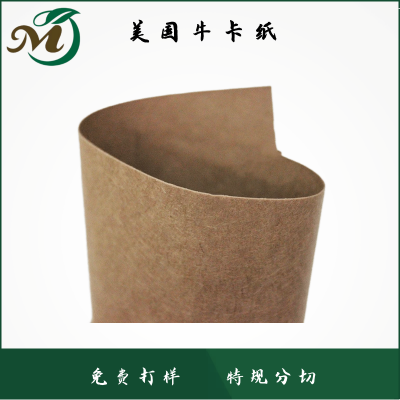 美国GP牛皮纸 高强纸袋 纯木浆 防水防潮 65g-100g图2