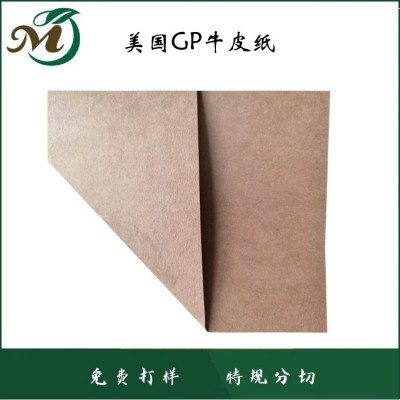 美国GP牛皮纸 高强纸袋 纯木浆 防水防潮 65g-100g图5
