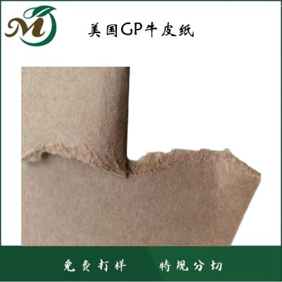 美国GP牛皮纸 高强纸袋 纯木浆 防水防潮 65g-100g图3
