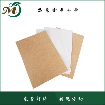 涂布牛卡 恩索牛卡纸 防热水 冷冻包装 双面印刷 250g-450g图3