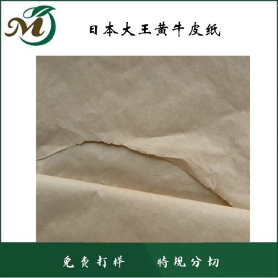 40g牛皮纸 大王纸 表面光滑 食品纸 茶叶包装纸 可印刷 淋膜 低克重图2