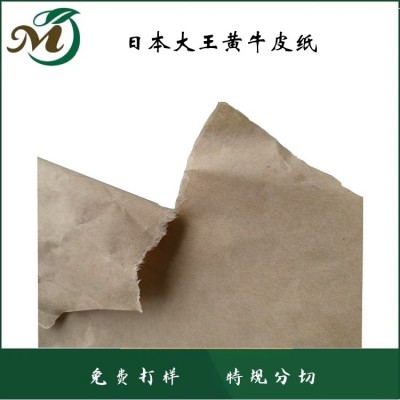 40g牛皮纸 大王纸 表面光滑 食品纸 茶叶包装纸 可印刷 淋膜 低克重图4