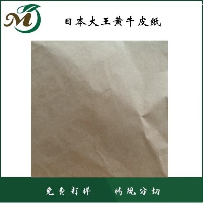 40g牛皮纸 大王纸 表面光滑 食品纸 茶叶包装纸 可印刷 淋膜 低克重图6