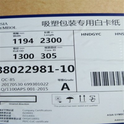 吸塑专用白卡纸 250g/300g/350g/400g专业包吸塑单铜纸 白卡纸图4