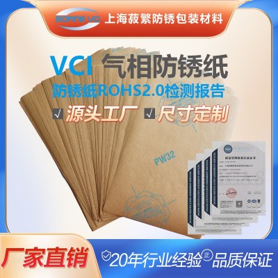 PW32 VCI气相防锈纸黑金属包装纸 冷轧镀锌硅钢板包装 防潮防