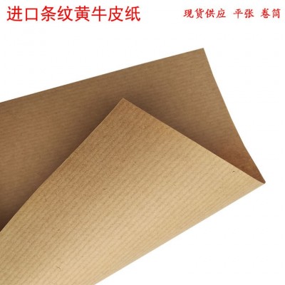 东莞进口条纹牛皮纸批发 40克牛皮纸厂家 价格优惠图3