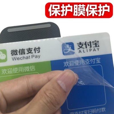 二维码支付码展示牌贴纸定制磨砂不干胶展牌标签定做电器铭牌丝印图3